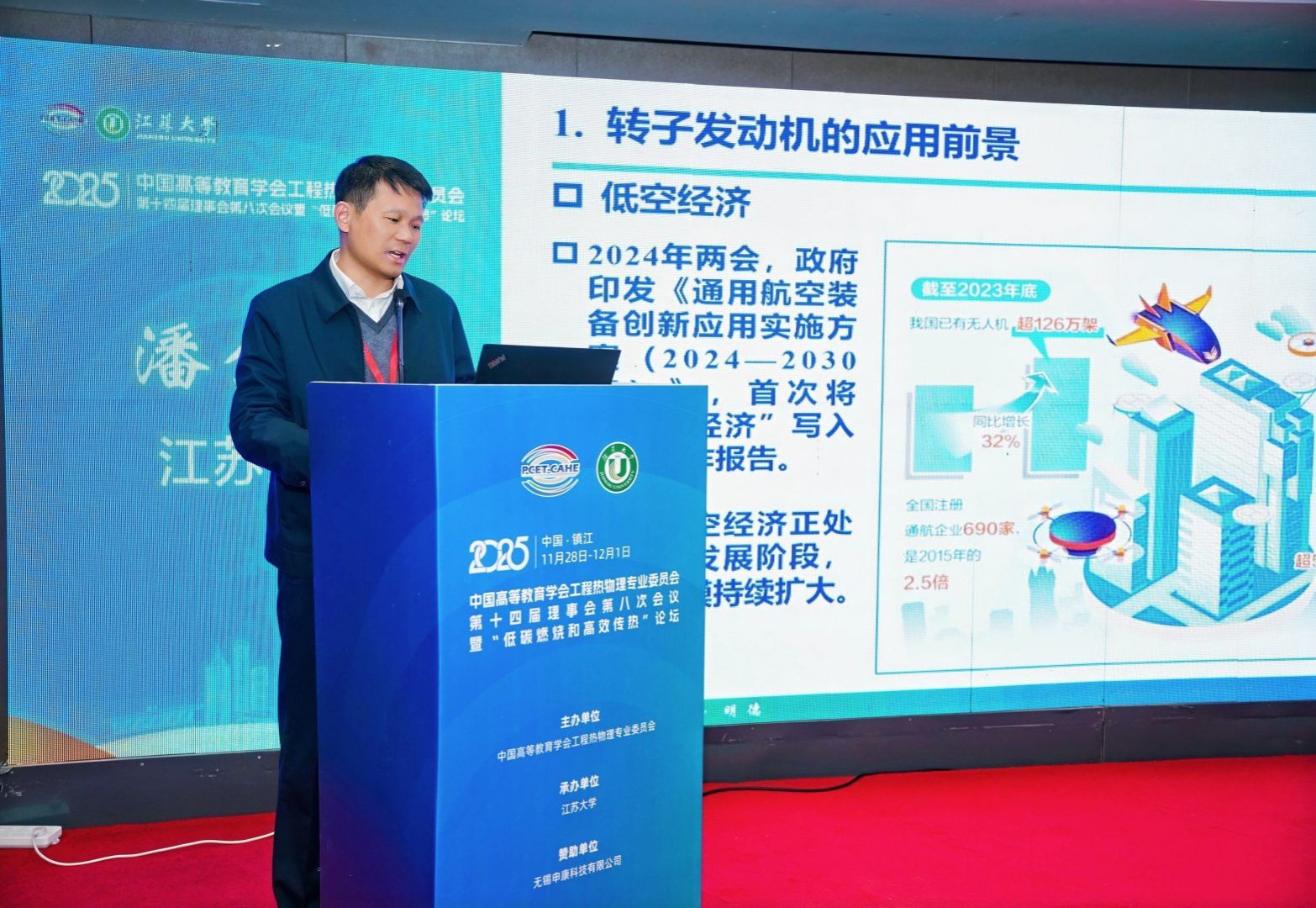 leyu乐鱼手机官网入口潘剑锋.jpg
